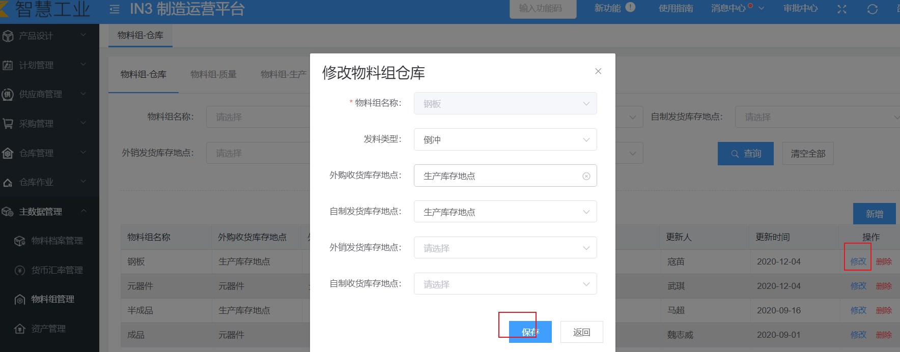 企业微信截图_16220091202495